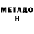 Амфетамин Розовый Mitia Gad