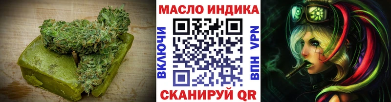 Печенье с ТГК марихуана  Староминская 