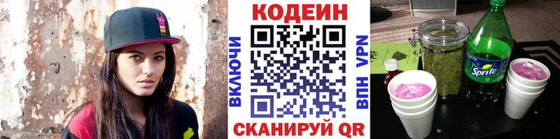 Кодеин напиток Lean (лин)  МЕГА ССЫЛКА  Староминская 