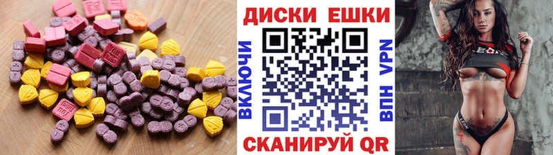 Экстази круглые  цены наркотик  Староминская 