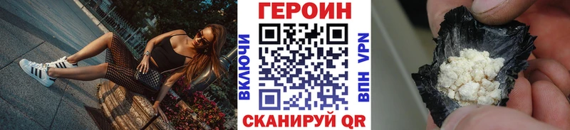 Героин VHQ  Староминская 