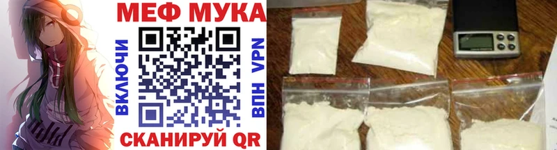 МЕФ мяу мяу продажа наркотиков Староминская