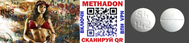 МЕТАДОН VHQ Староминская