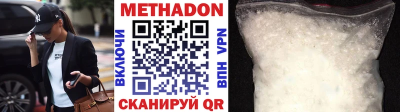 Метадон мёд  МЕГА   Староминская 